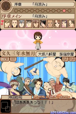 Image n° 3 - screenshots : Bakumatsu Renka - Shinsengumi DS